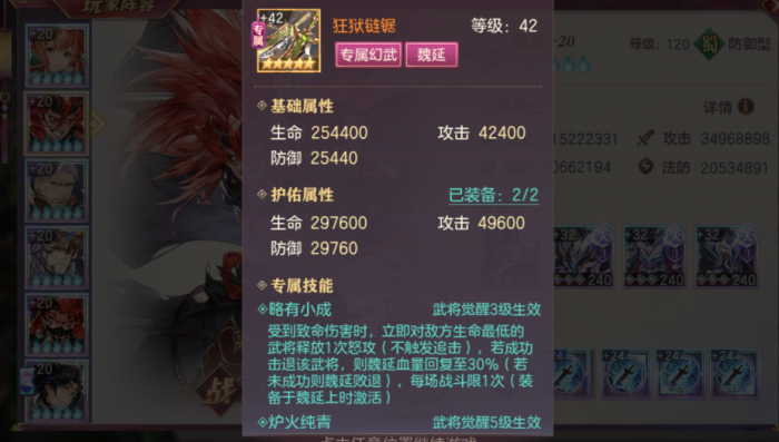 三国志幻想大陆魏延怎么打出高伤害3