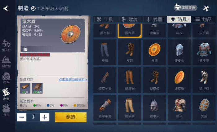 冰原守卫者三级工具怎么弄1