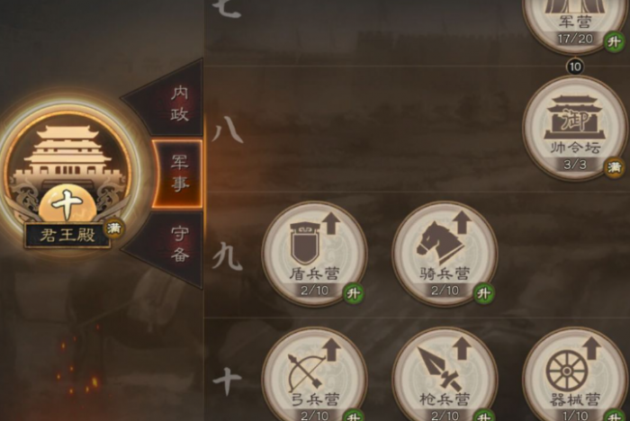 三国志战略版中怎么提升声望2