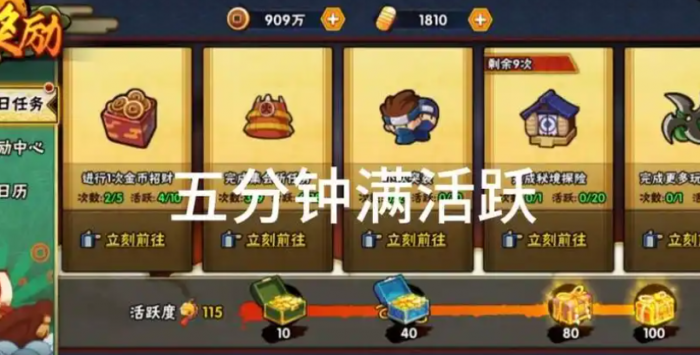 火影忍者新手如何快速上50级2