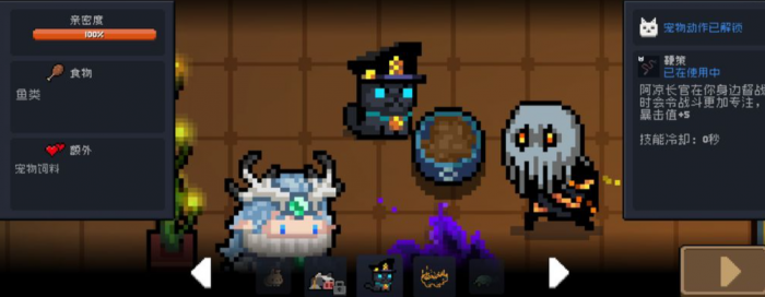 元气骑士里的宠物哪个最好3