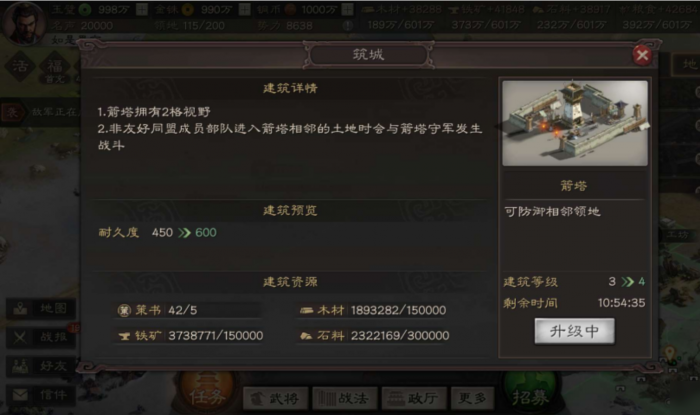 三国志战略版俘虏自救怎么解3