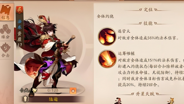 少年三国志2陆逊用什么神兵1