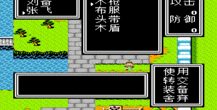 吞食天地2屠神怎么打2