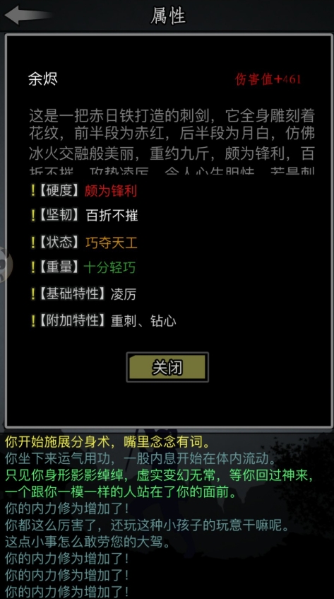 放置江湖神照经怎么得2