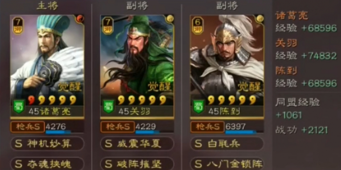 三国志战略版蜀枪陈到站什么位置3