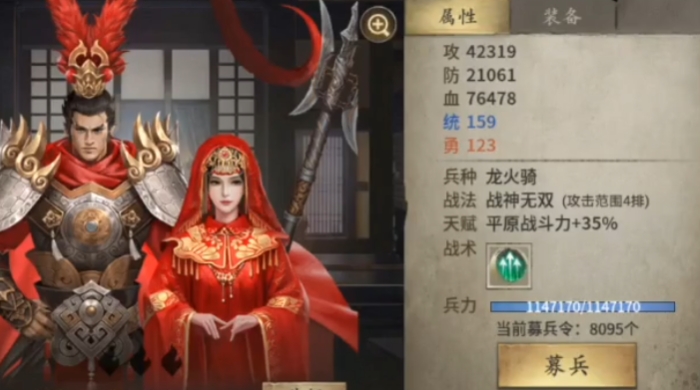 攻城掠地吕布貂蝉什么阵法2