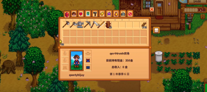 星露谷物语如何把东西扔掉3