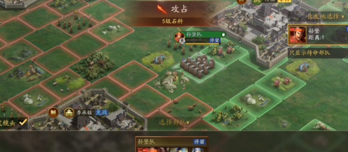 三国志战略版5级野地怎么打2
