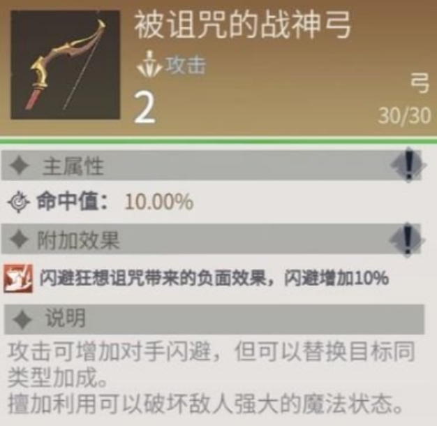 冰原守卫者战神弓怎么用3