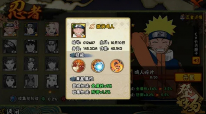 火影忍者手游鸣人教学怎么得3