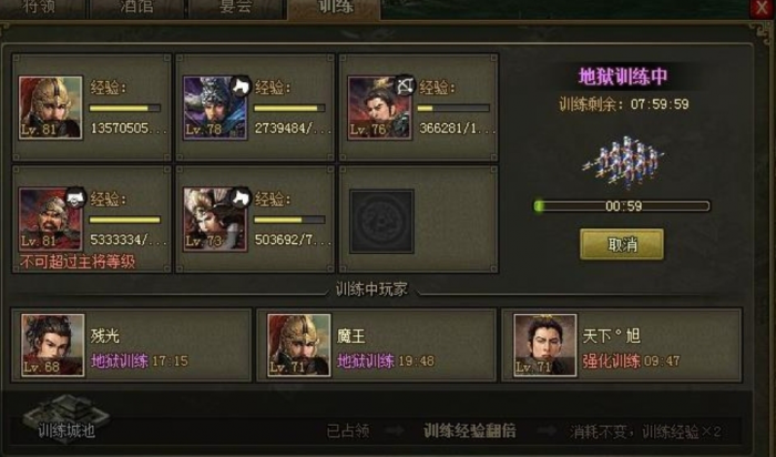 攻城掠地骆统副本怎么过1