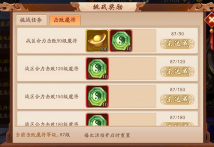 少年三国志兵符精华怎么用2