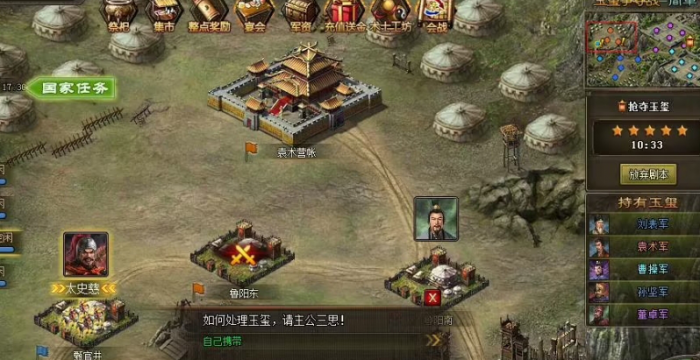 攻城掠地玉玺争夺战怎么过1