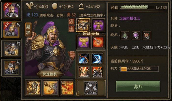 攻城掠地辛毗怎么打低配3