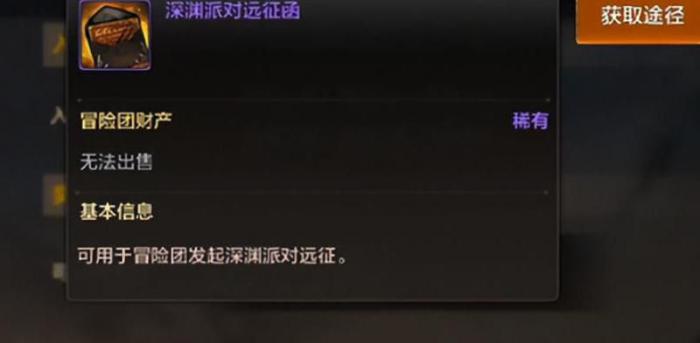 dnf星之海碎片怎么得1