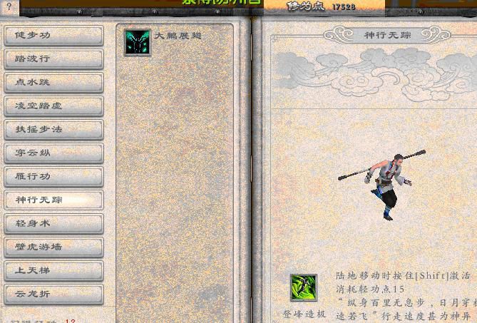 九阴真经哪些人练过内功3