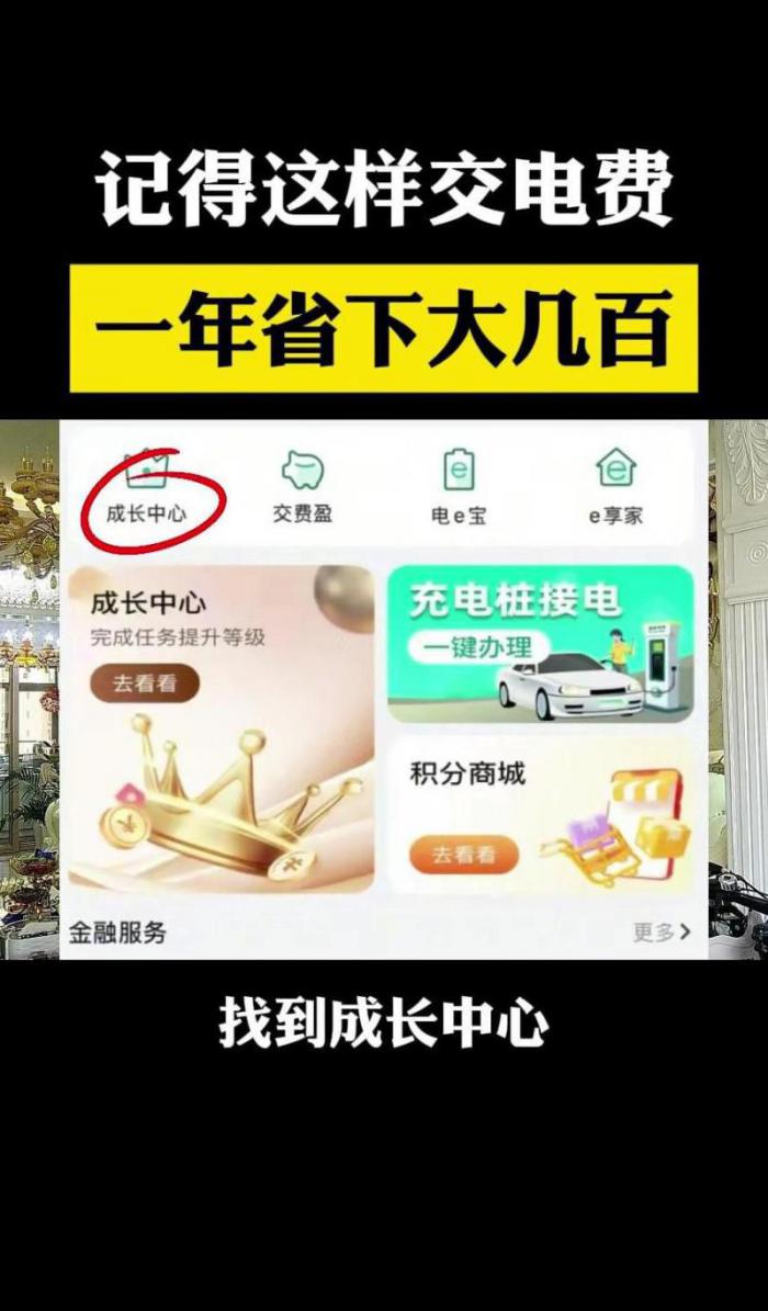 模拟人生怎么缴纳电费1