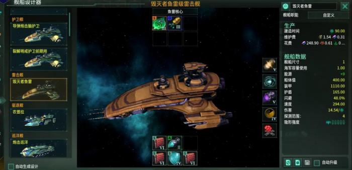 群星战舰都有哪些3