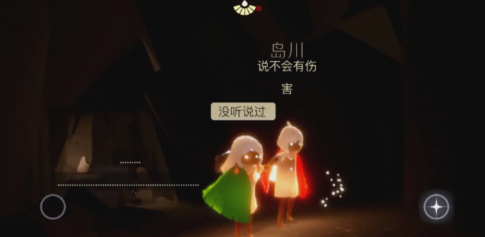 光遇里如何通过暴风眼2