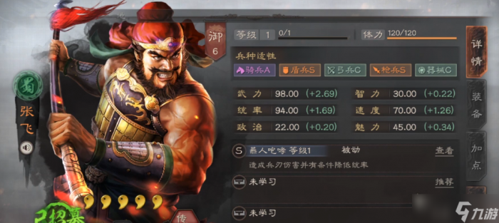 三国志战略版什么部队能攻下九级地2