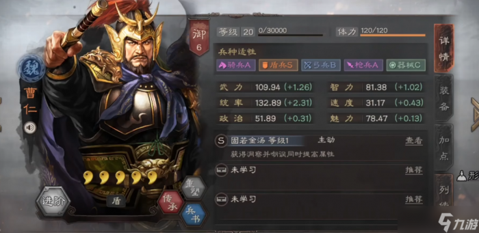 三国志战略版什么部队能攻下九级地3