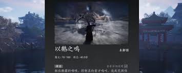 燕云十六声以鹅之名奇术获得方法介绍2