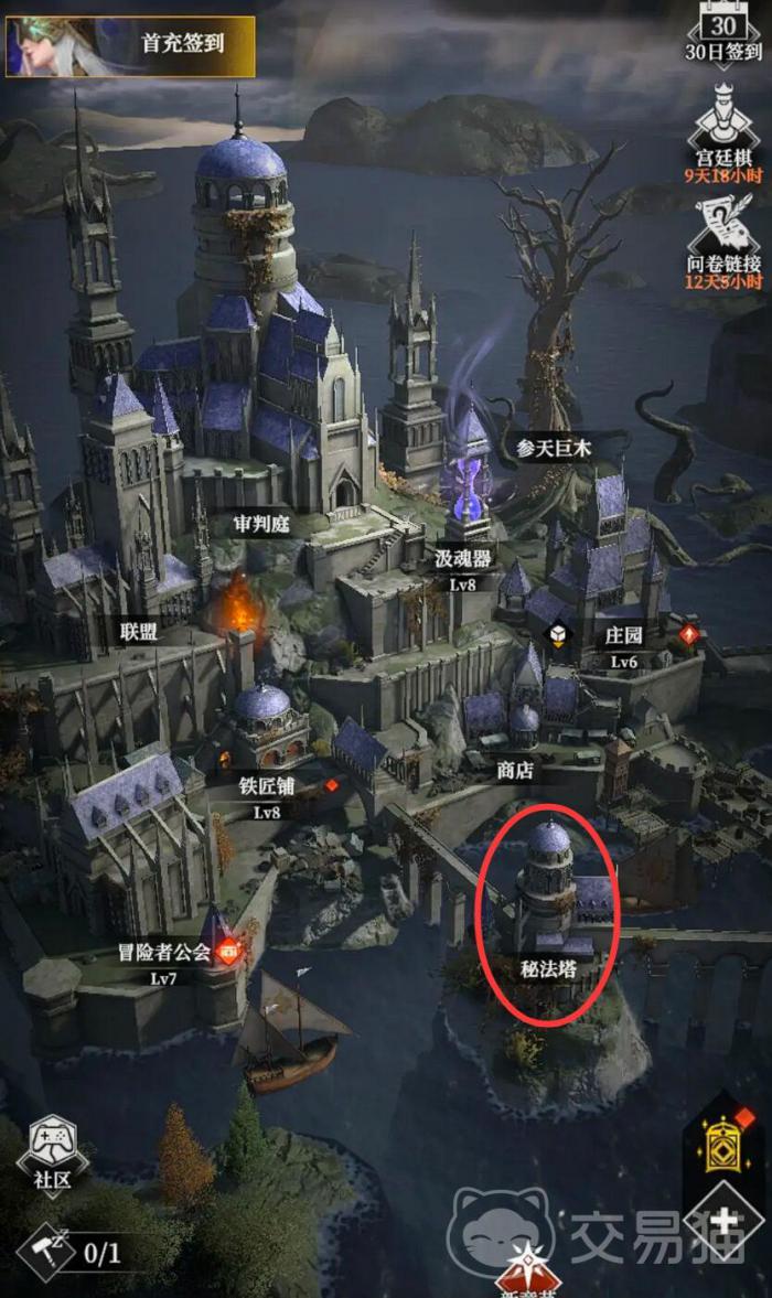 地下城堡4秘法塔有什么作用2