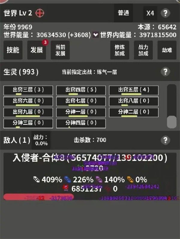 修真世界模拟器新手怎样玩2