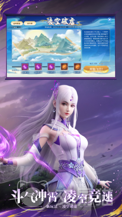 斗破苍穹斗帝之路好不好玩1