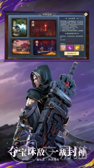 斗破苍穹斗帝之路好不好玩4