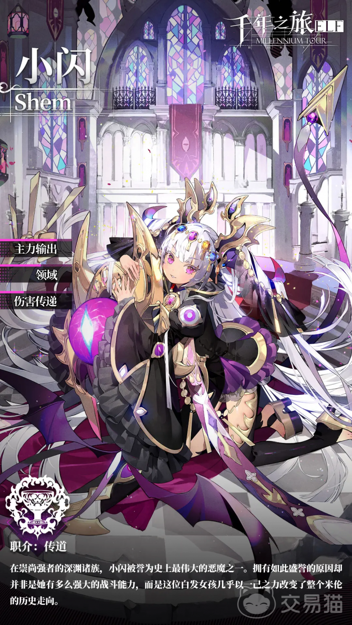 千年之旅小闪怎样玩3