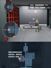 伊瑟莱伯茨阴谋宝箱位置在哪2