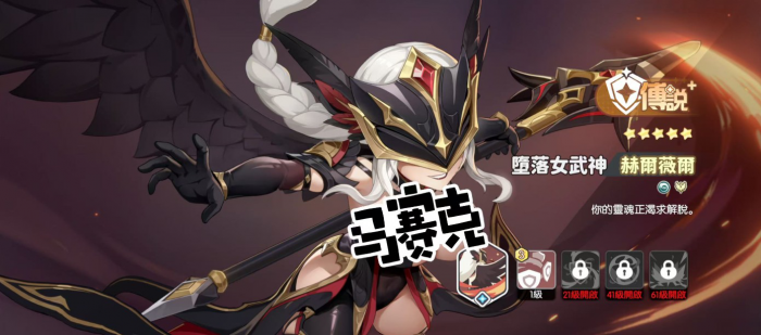 龙魂旅人各职业幻灵强度排行榜一览11