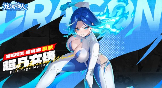 龙魂旅人各职业幻灵强度排行榜一览22