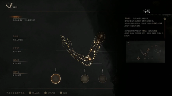 明末渊虚之羽淬羽经脉如何获得1