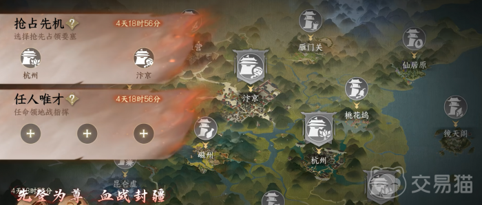 逆水寒手游砺剑山河玩法一览4