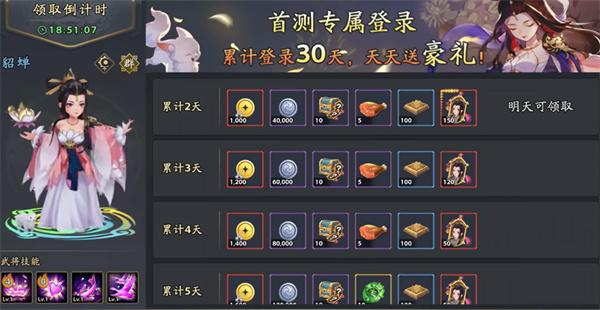 三国志异闻录群雄阵营怎么样4