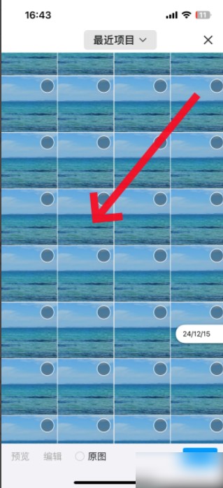 qq如何发送闪照4