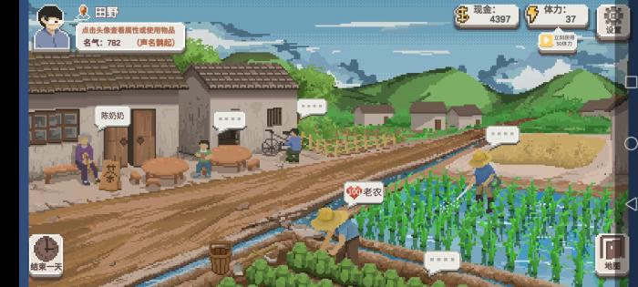 乡村老师游戏攻略一览3