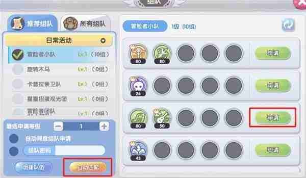 仙境传说新启航组队玩法教程分享6