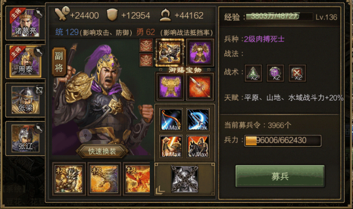 攻城掠地练兵令减耗什么效果1