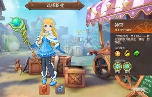 风之大陆牧师职业变更哪个好1