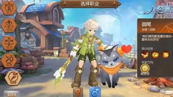 风之大陆牧师职业变更哪个好2