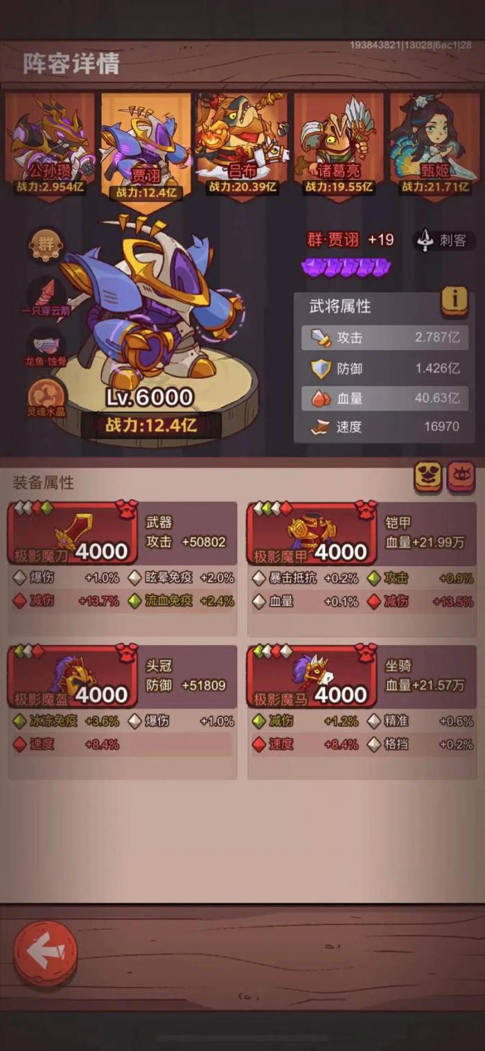 咸鱼之王吕布和关羽哪个好2