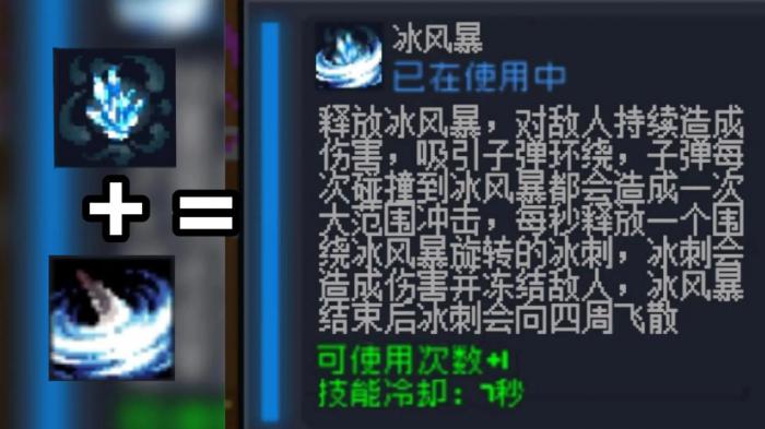 元气骑士特殊技能有什么用1