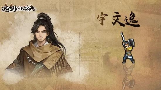 逸剑风云决峋谷风云怎么做2