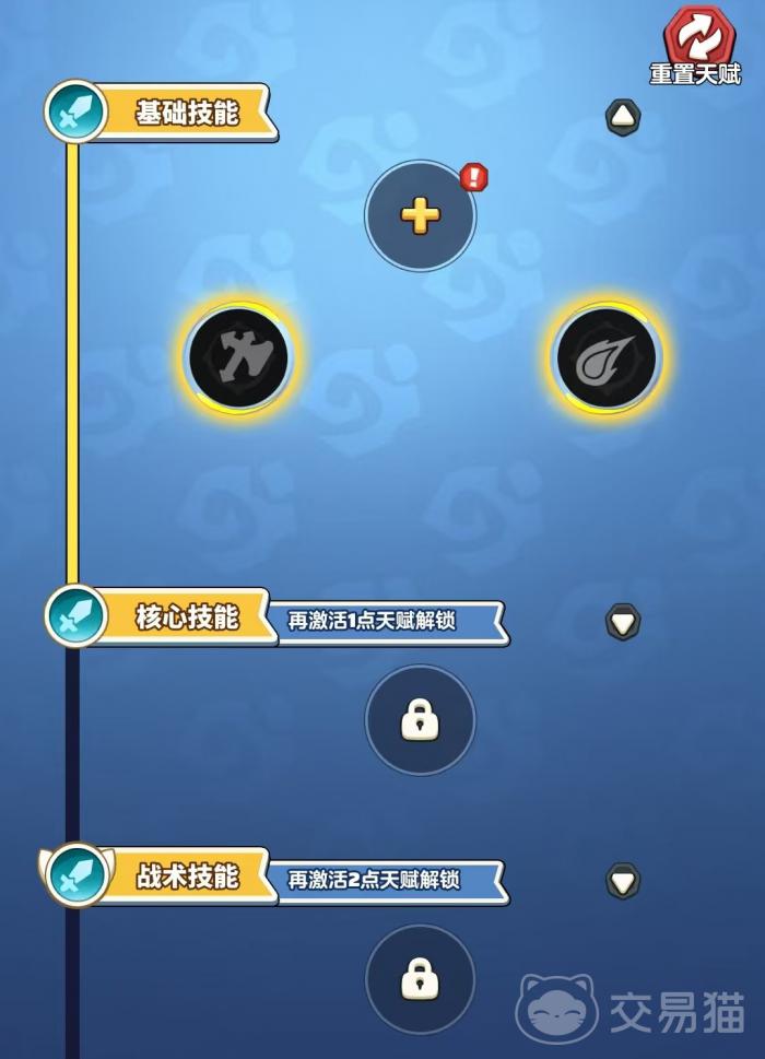 勇者联盟天赋如何选1