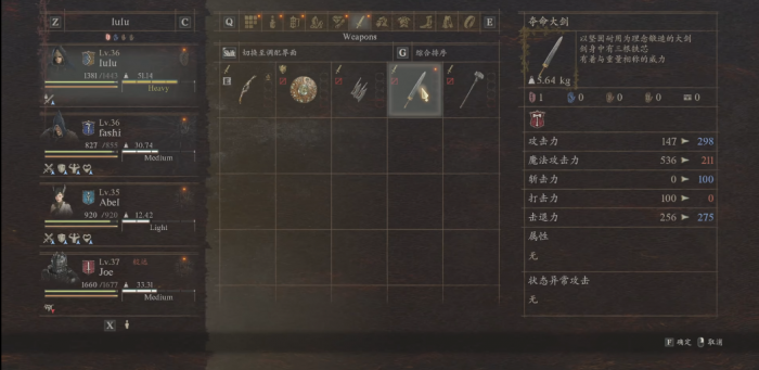 龙之信条2夺命大剑在哪拿3