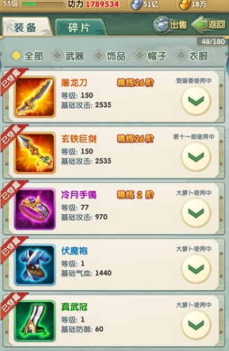 大掌门2百炼石有什么用2